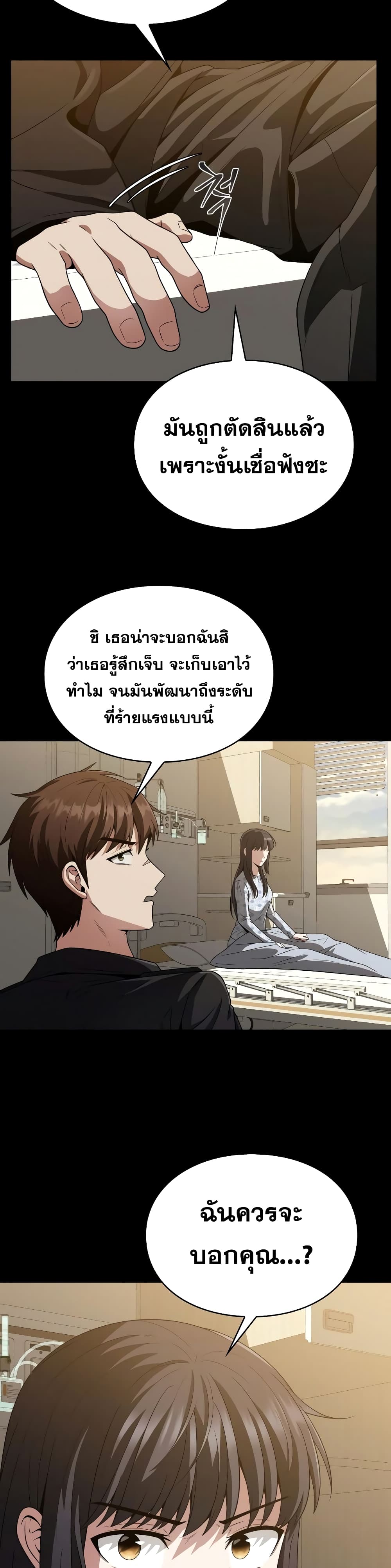 Clever Cleaning Life Of The Returned Genius Hunter เธ•เธญเธเธ—เธตเน 6 (19)
