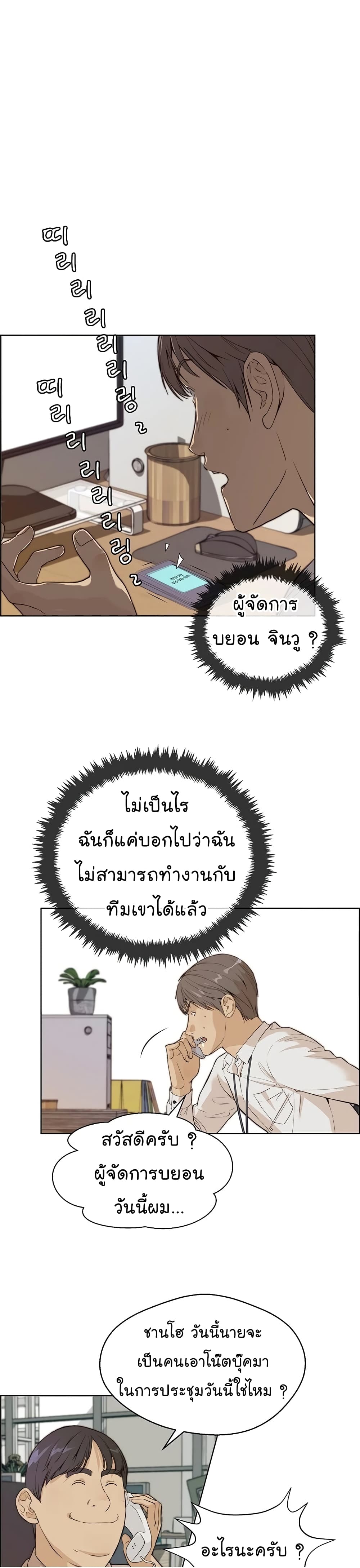 Real Man เธ•เธญเธเธ—เธตเน 58 (10)