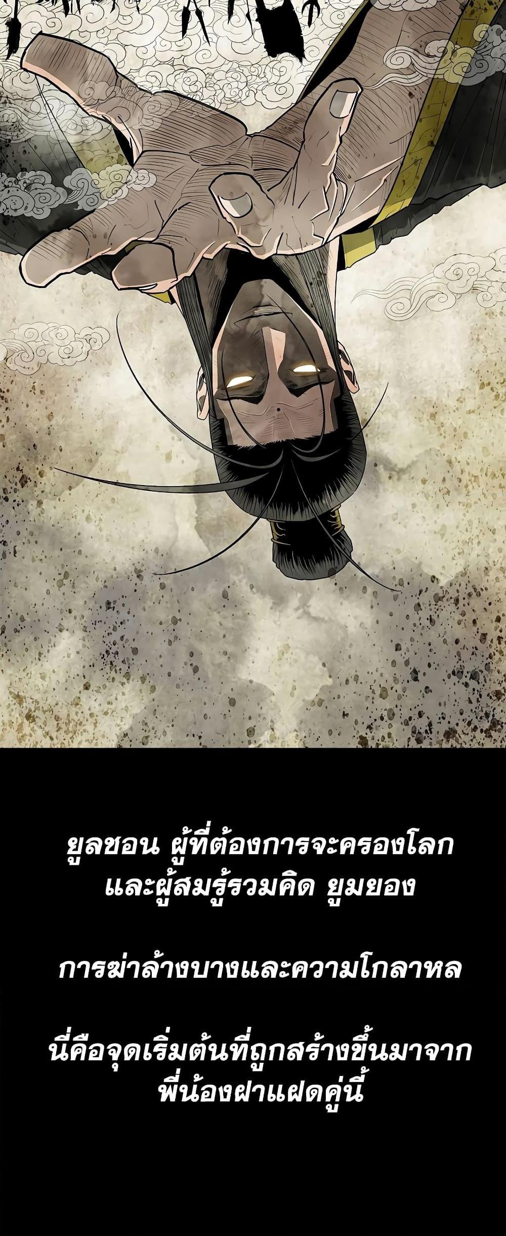 Legend of the Northern Blade เธ•เธญเธเธ—เธตเน 178 (6)