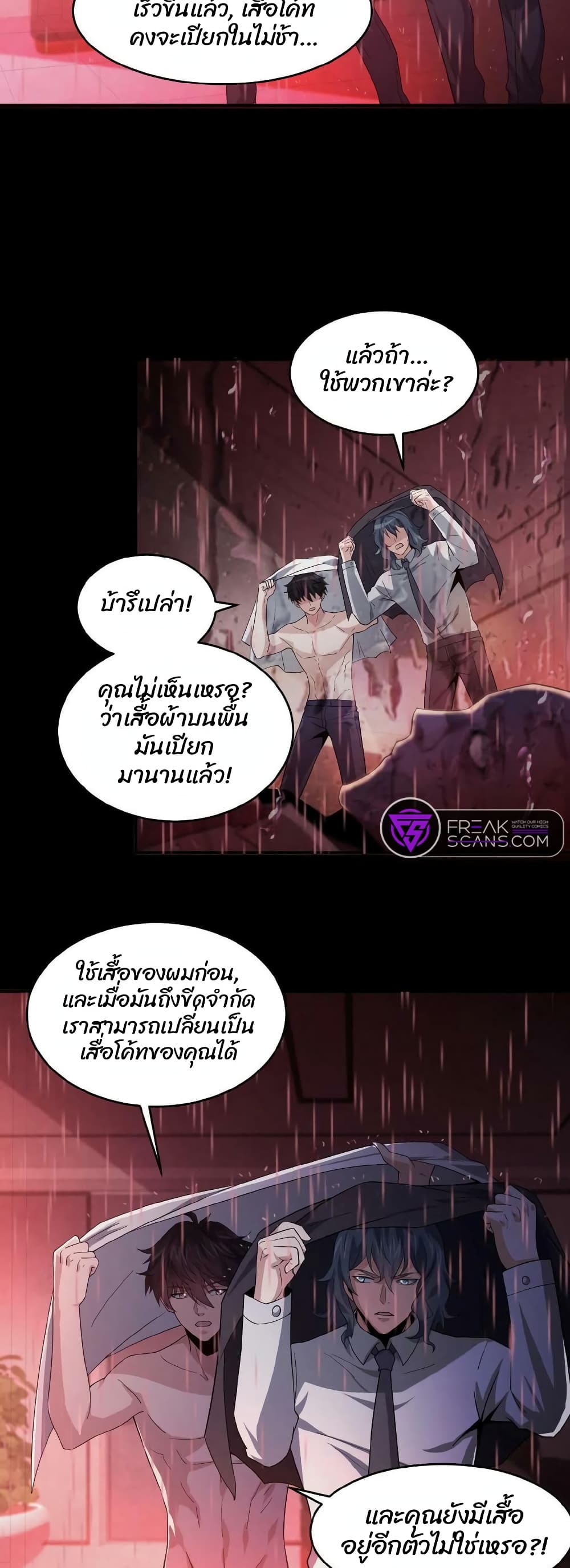 Please Call Me Ghost Messenger เธ•เธญเธเธ—เธตเน 3 (16)