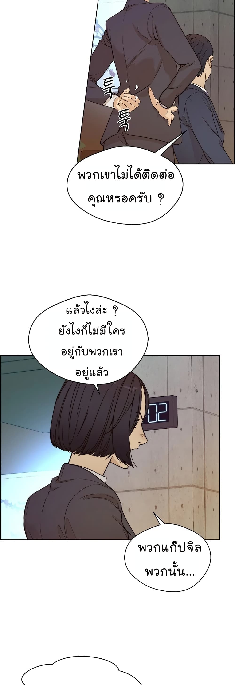 Real Man เธ•เธญเธเธ—เธตเน 62 (8)