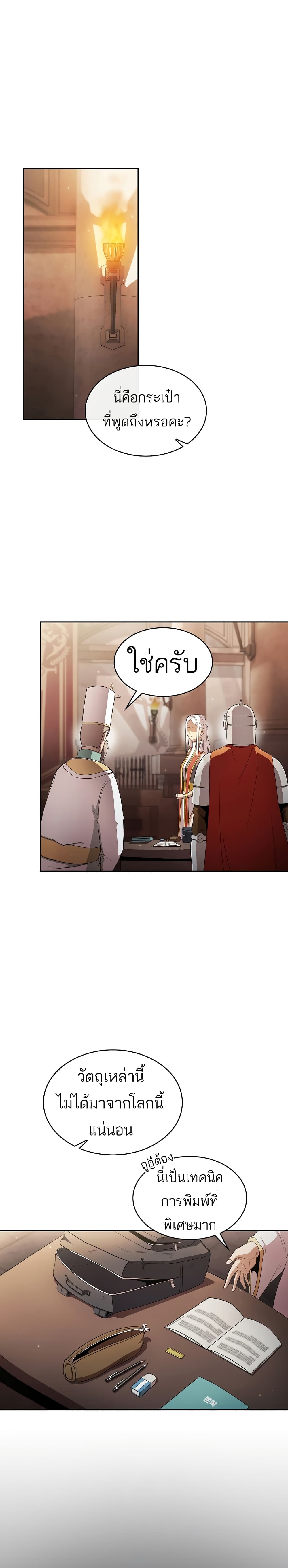 Is This Hero for Real à¸à¸­à¸à¸à¸µà¹ 33 (2)