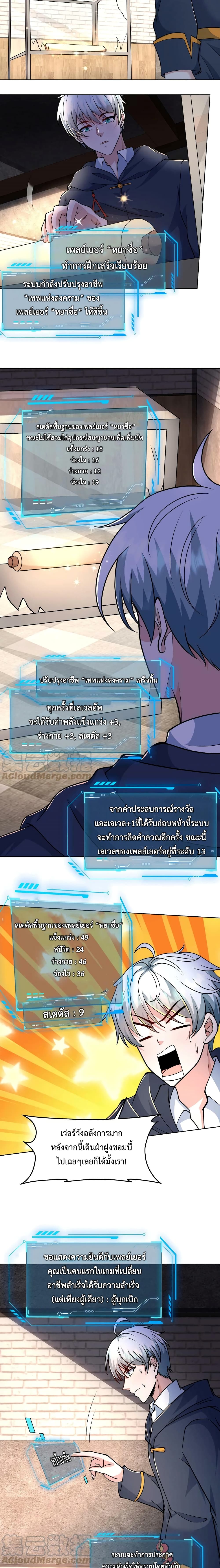 Apocalypse 100% Drop Rate เธ•เธญเธเธ—เธตเน 73 (3)