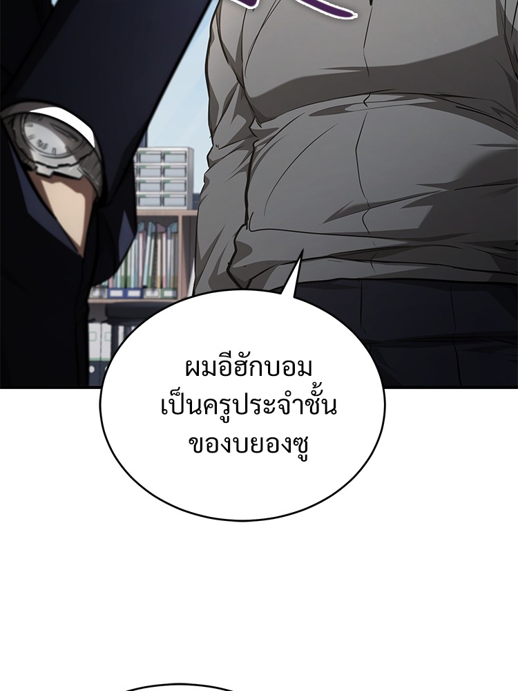 Devil Returns To School Days เธ•เธญเธเธ—เธตเน 46 (118)