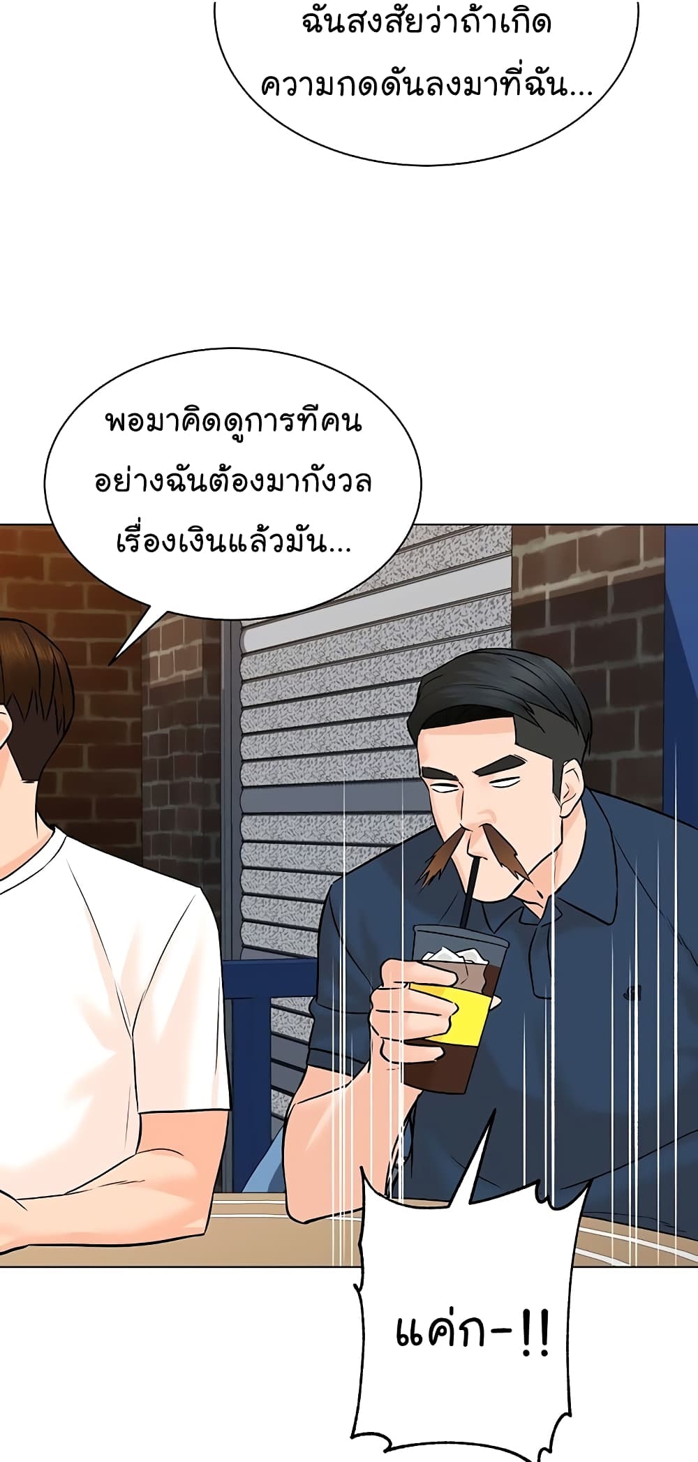 From the Grave and Back เธ•เธญเธเธ—เธตเน 100 (25)