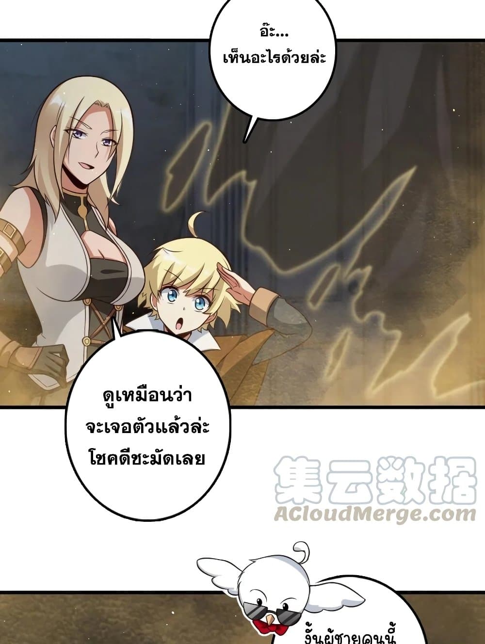 Release That Witch ตอนที่ 287 (44)