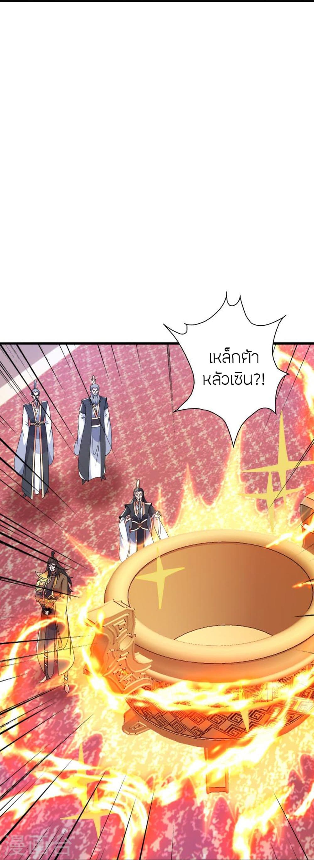 Banished Disciple’s Counterattack ตอนที่ 413 (15)