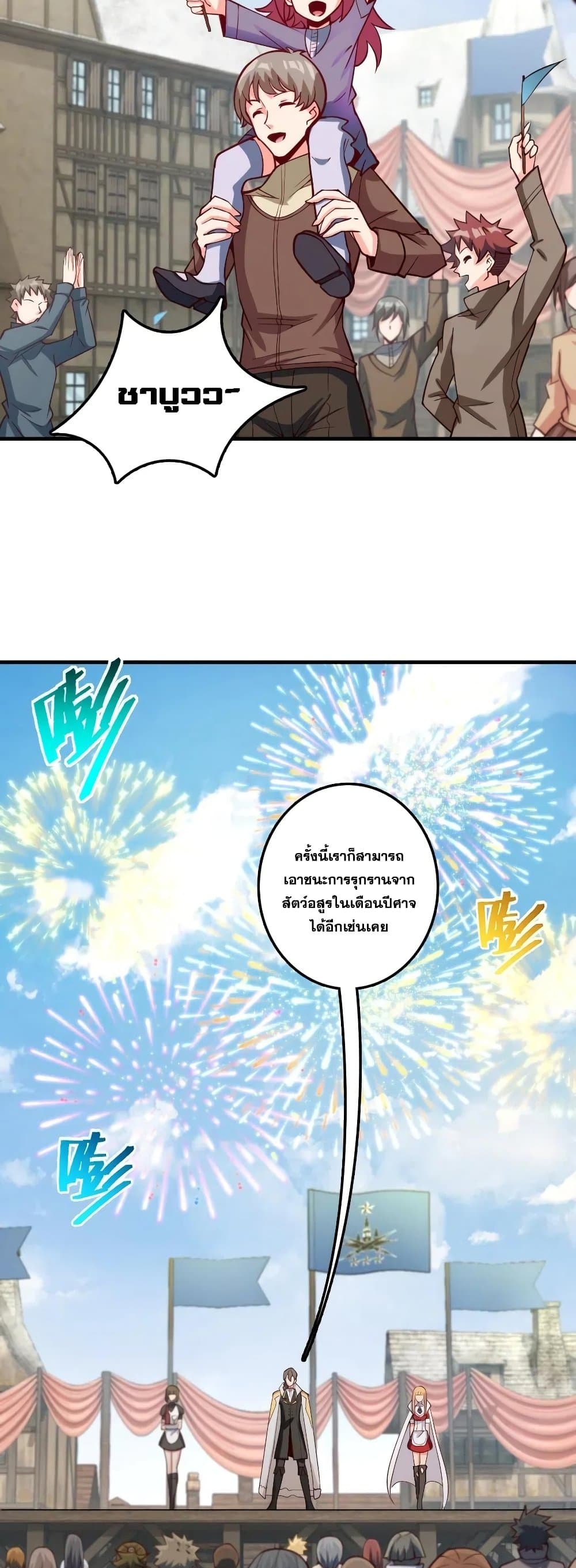 Release That Witch ตอนที่ 281 (2)