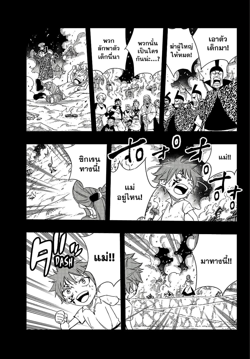 Fairy Tail 100 Years Quest ตอนที่ 144 (5)