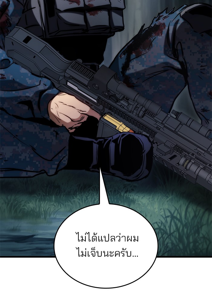 Kill the Dragon เธ•เธญเธเธ—เธตเน 80 (126)