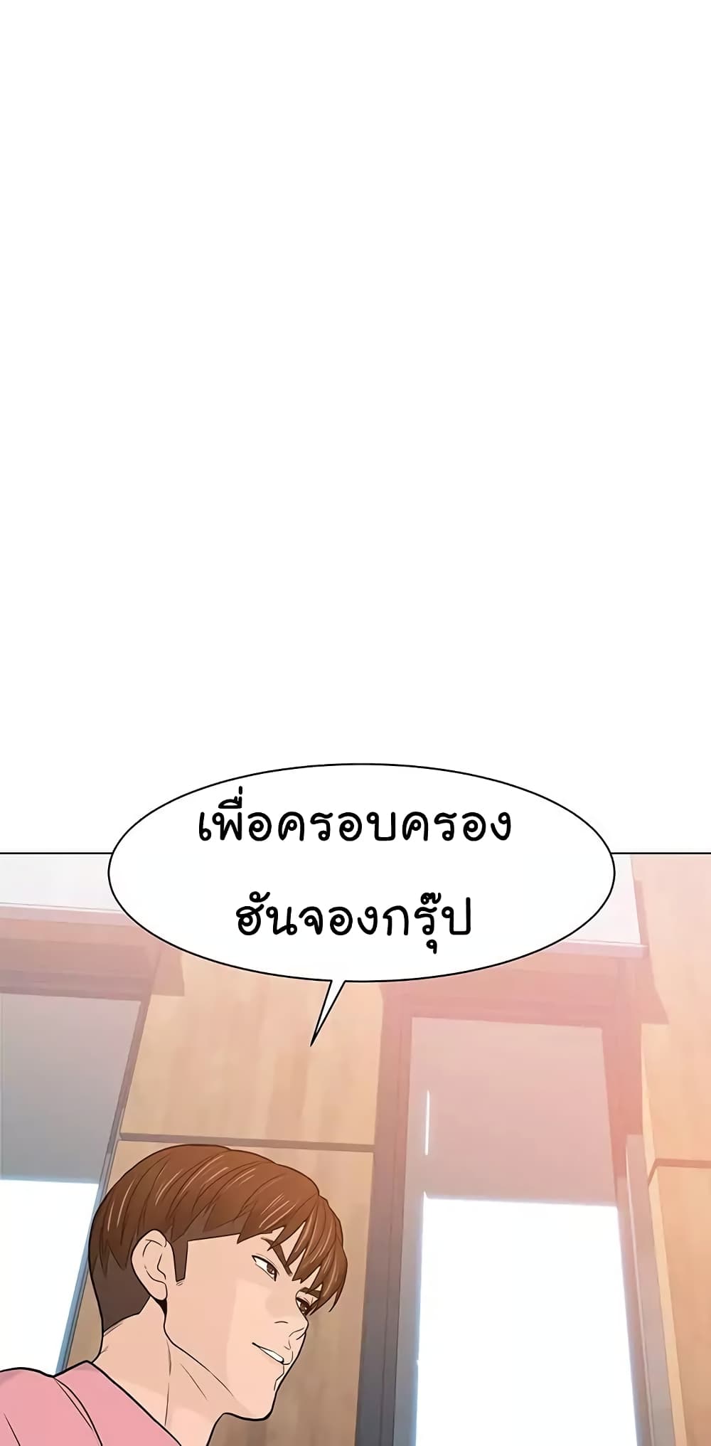 From the Grave and Back เธ•เธญเธเธ—เธตเน 16 (2)