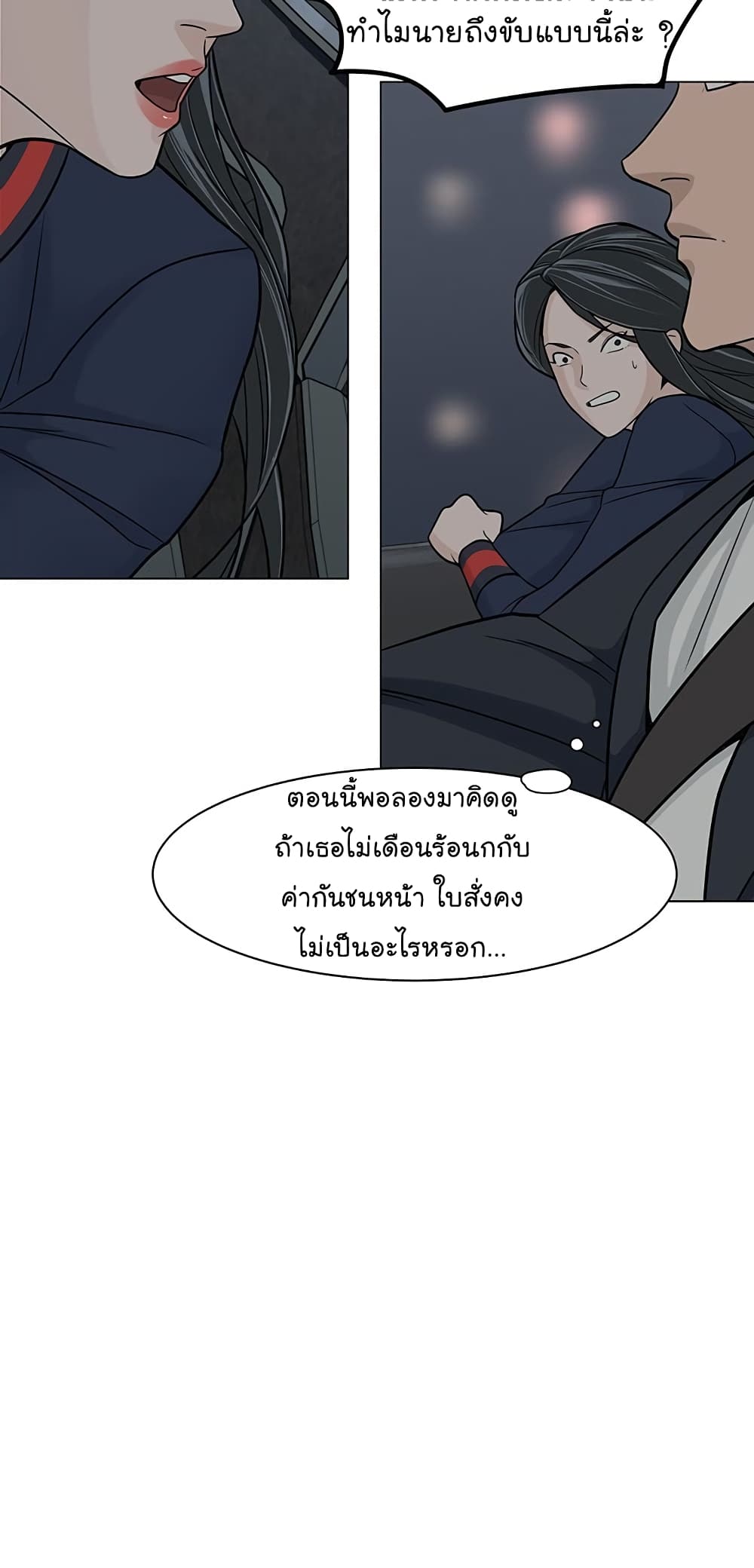 From the Grave and Back เธ•เธญเธเธ—เธตเน 11 (32)