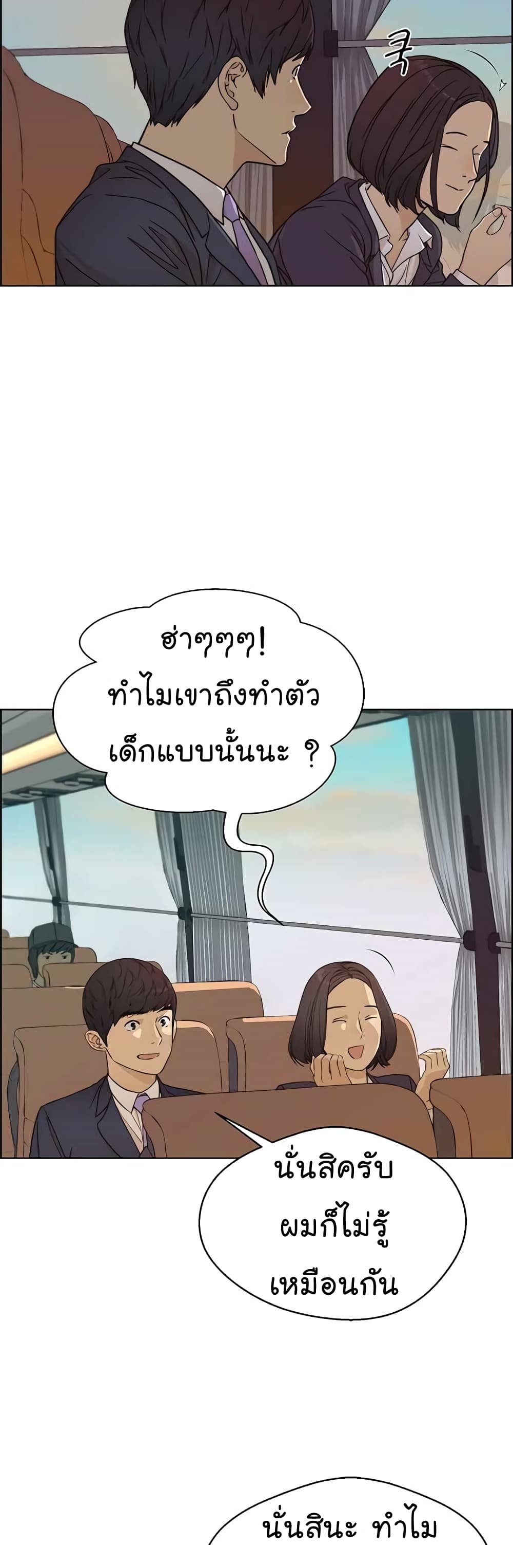 Real Man เธ•เธญเธเธ—เธตเน 65 (43)