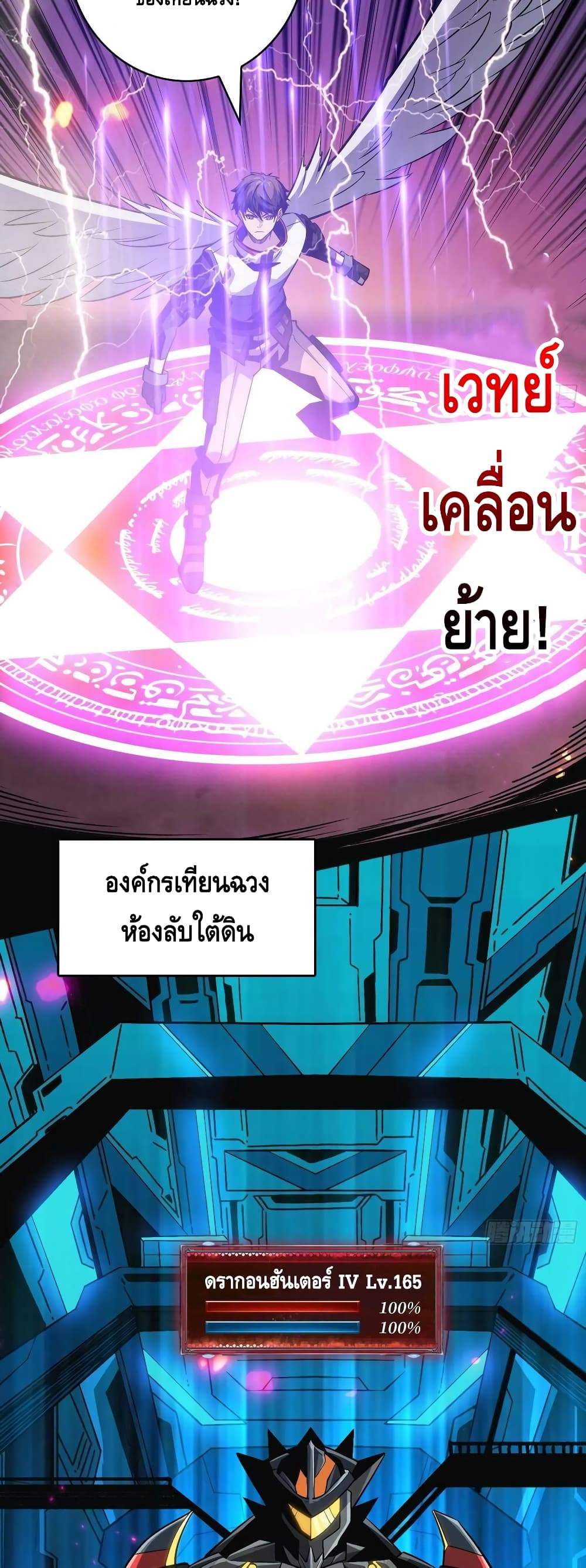 King Account at the Start ตอนที่ 194 (6)