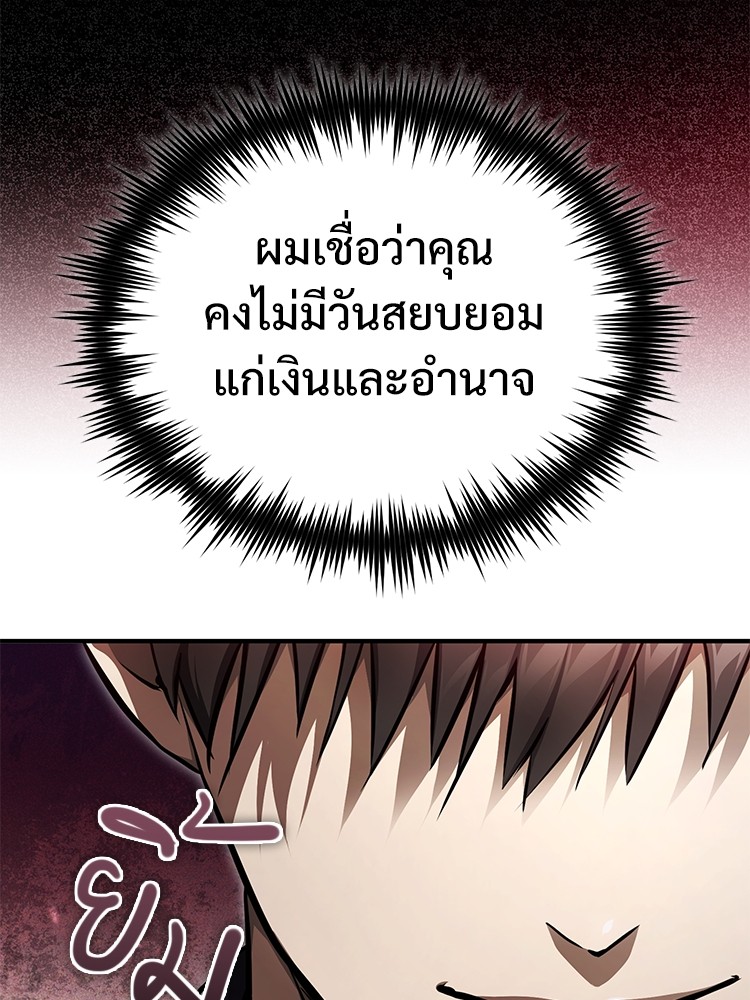 Devil Returns To School Days เธ•เธญเธเธ—เธตเน 46 (174)