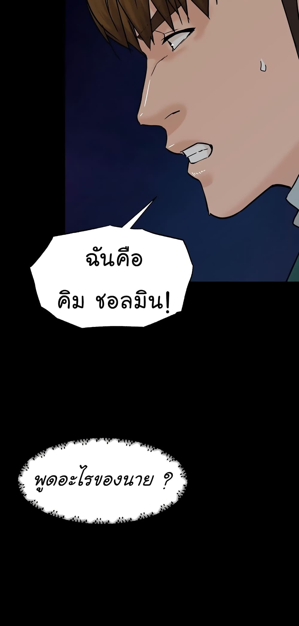 From the Grave and Back เธ•เธญเธเธ—เธตเน 107 (20)