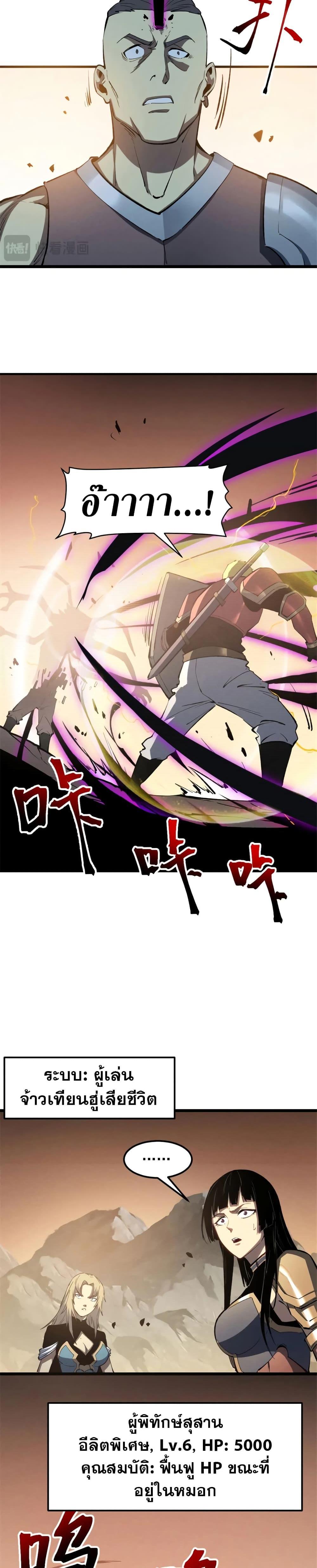 Reincarnation Of The Strongest Sword God 51 03