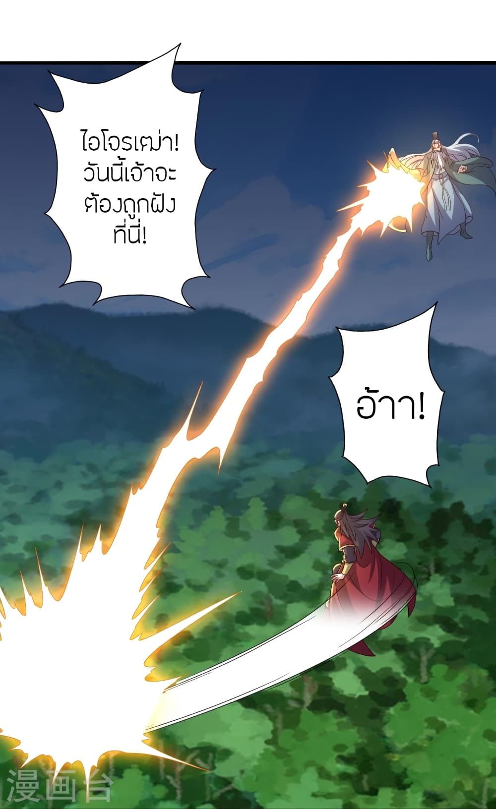 Banished Disciple’s Counterattack ตอนที่ 383 (61)