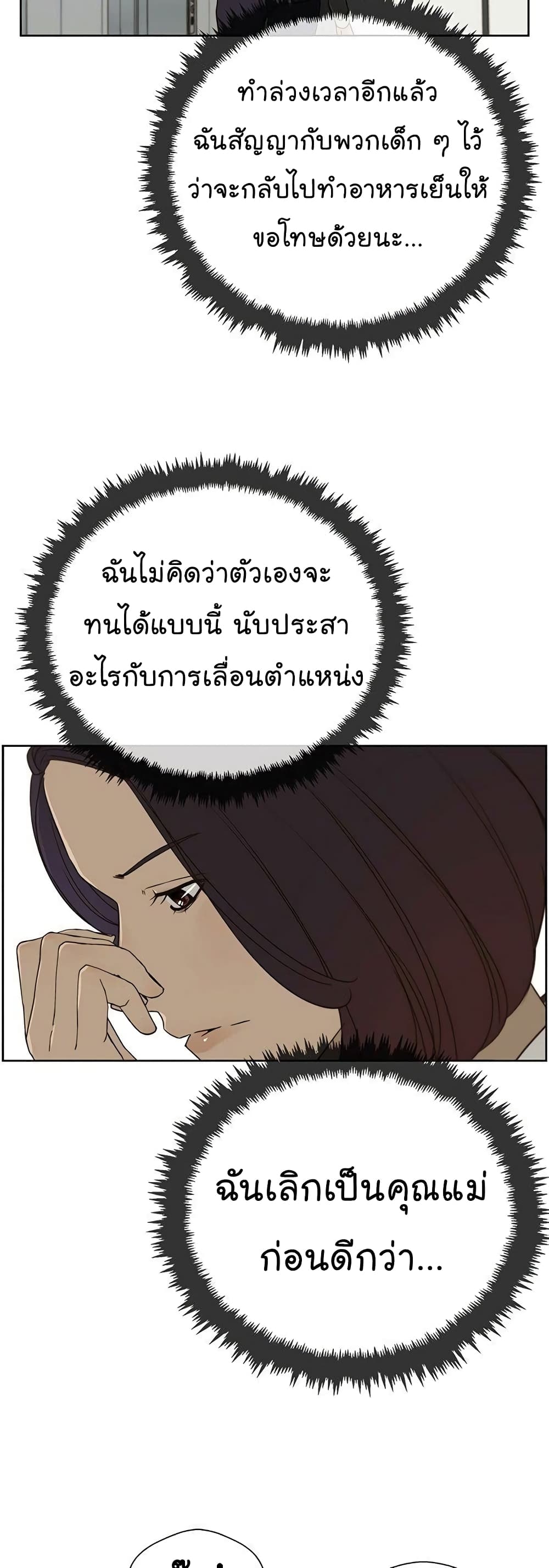 Real Man เธ•เธญเธเธ—เธตเน 26 (41)