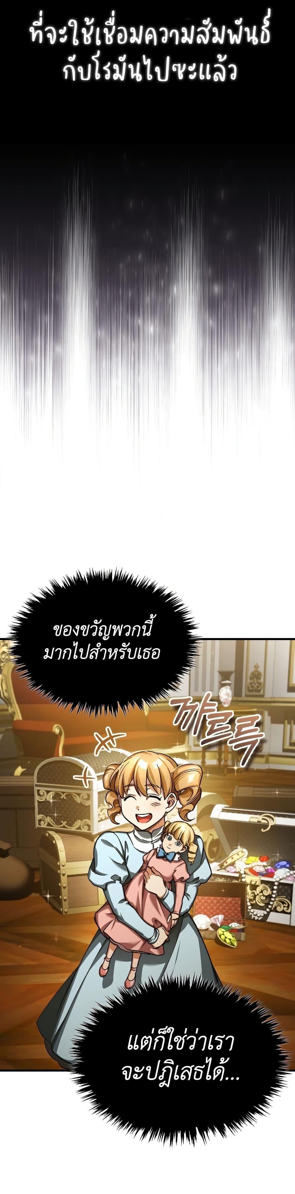 The Heavenly Demon Can’t Live a Normal Life ตอนที่ 93 (13)