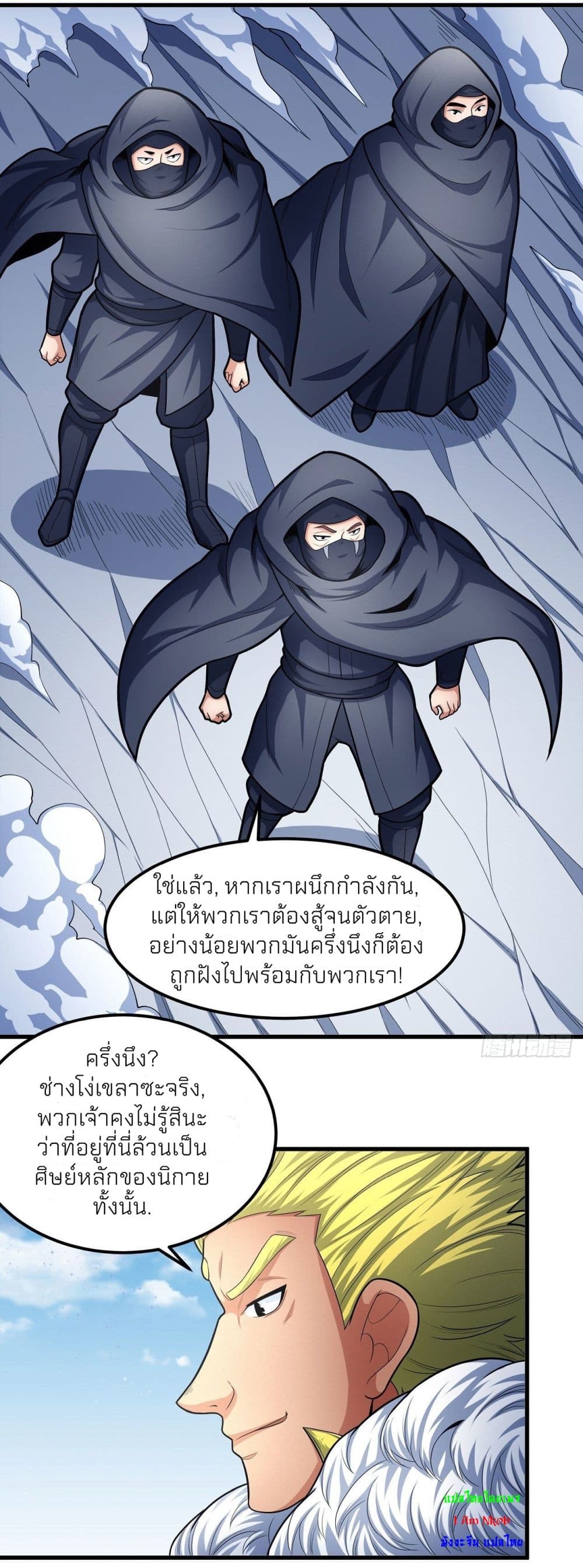 God of Martial Arts เธ•เธญเธเธ—เธตเน 469 (17)