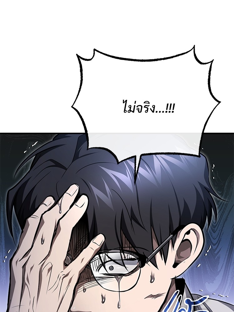 Devil Returns To School Days เธ•เธญเธเธ—เธตเน 48 (85)