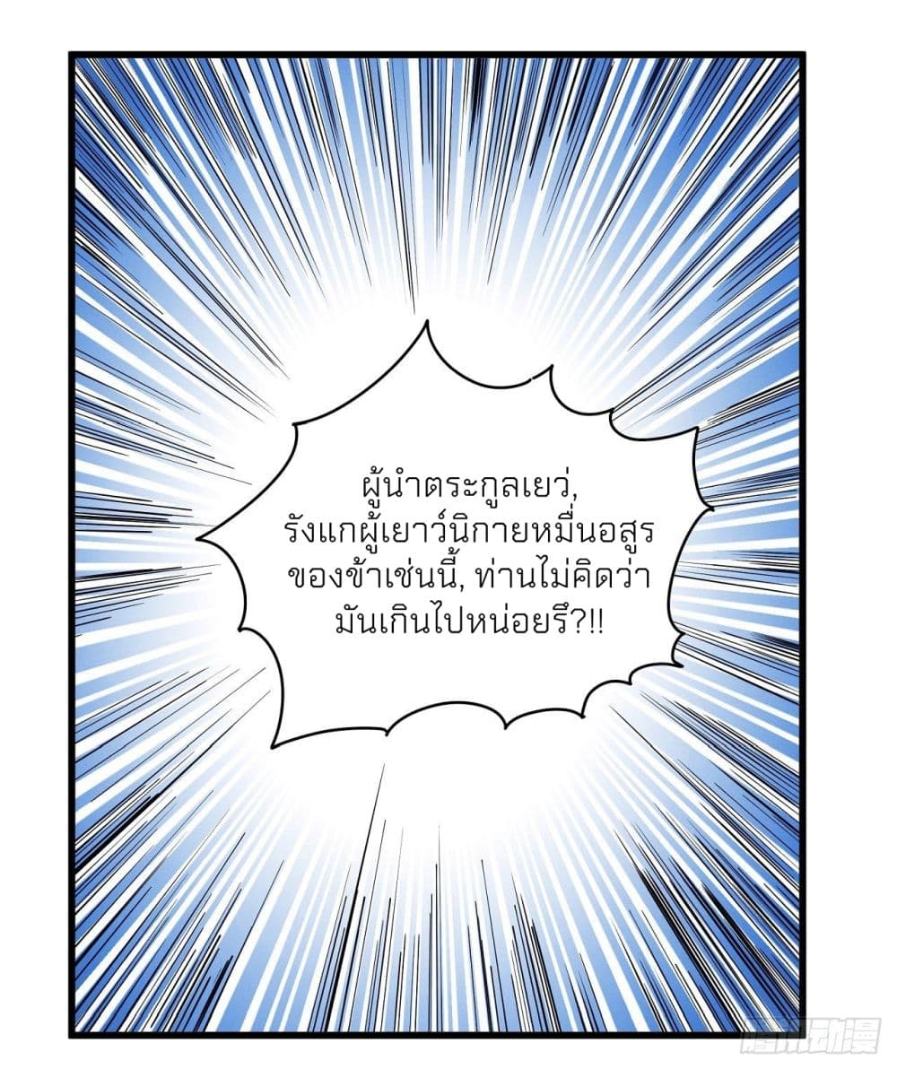 God of Martial Arts เธ•เธญเธเธ—เธตเน 474 (7)