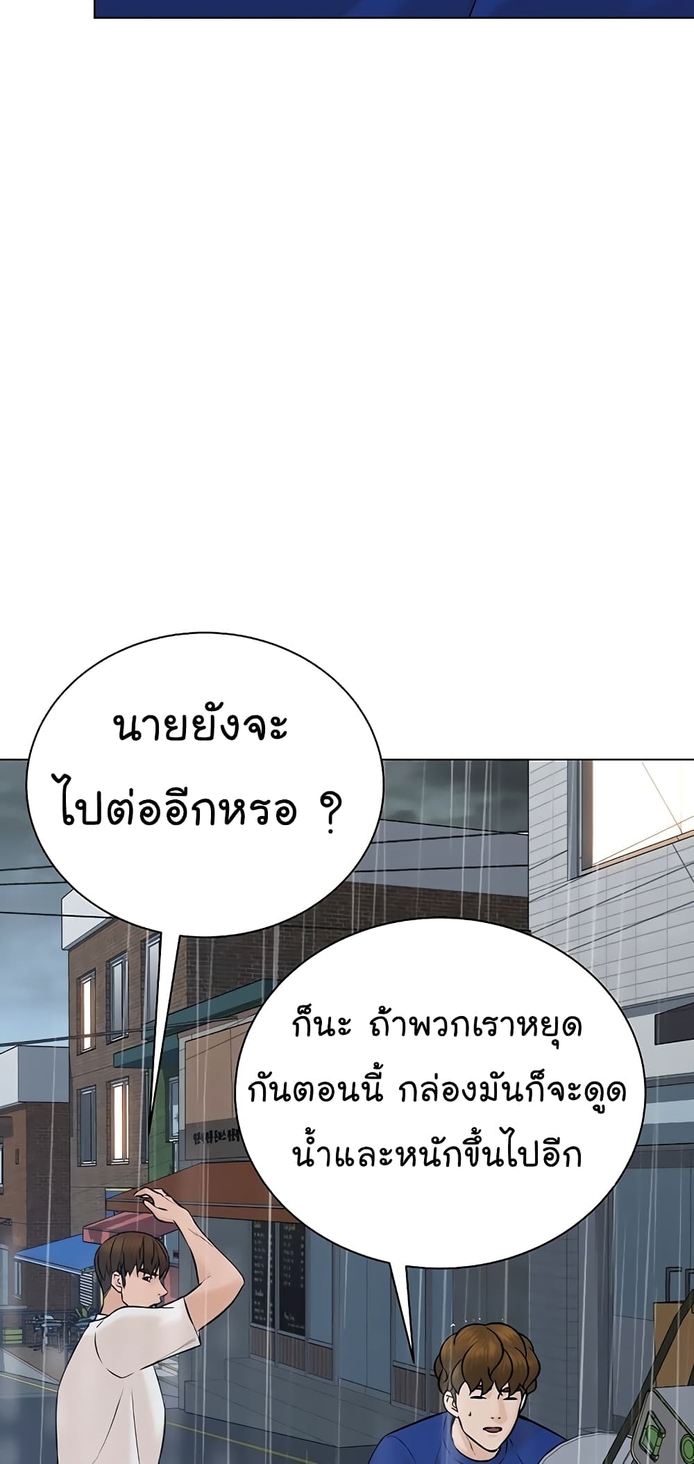 From the Grave and Back เธ•เธญเธเธ—เธตเน 101 (55)