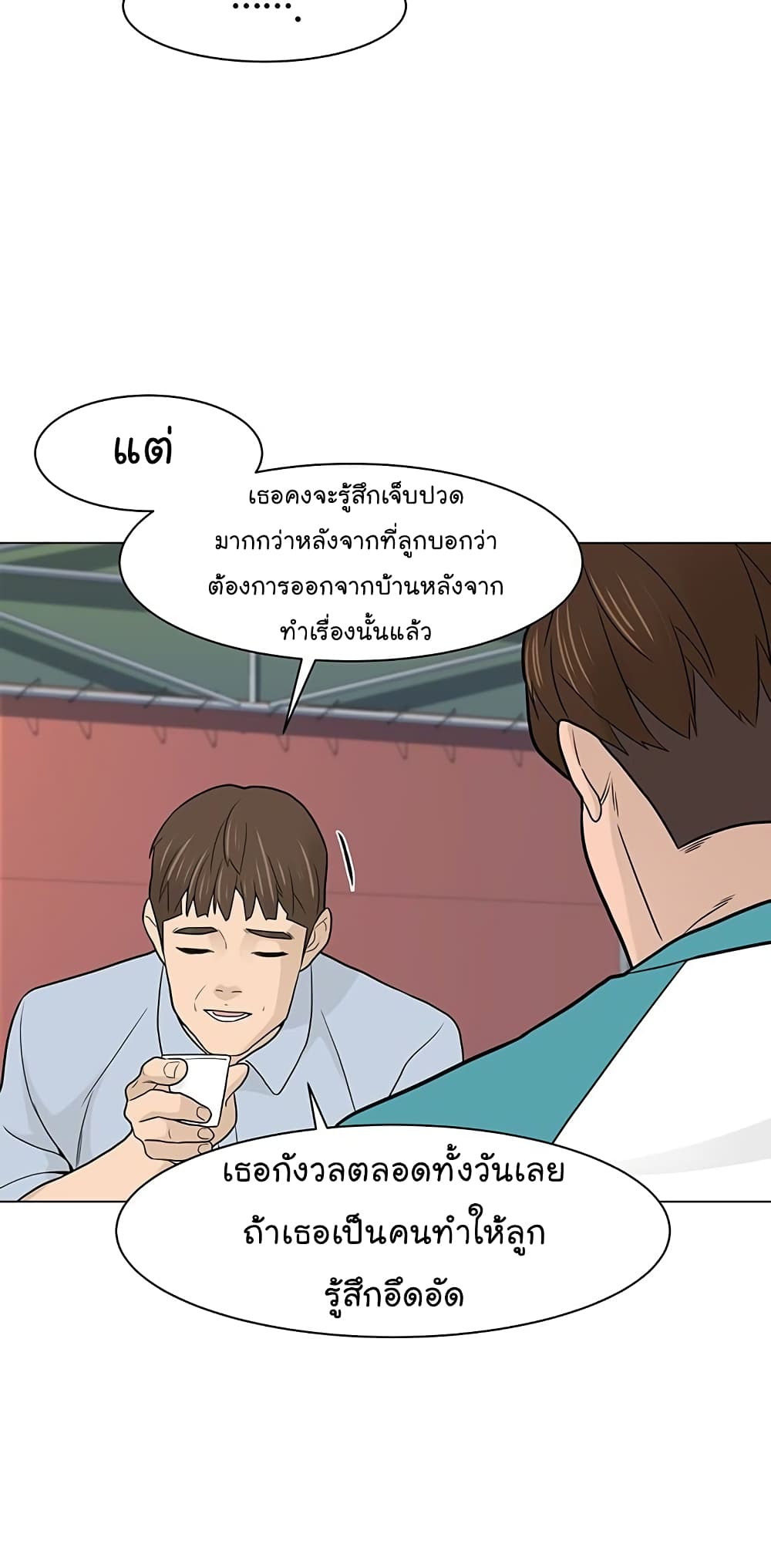 From the Grave and Back เธ•เธญเธเธ—เธตเน 14 (27)