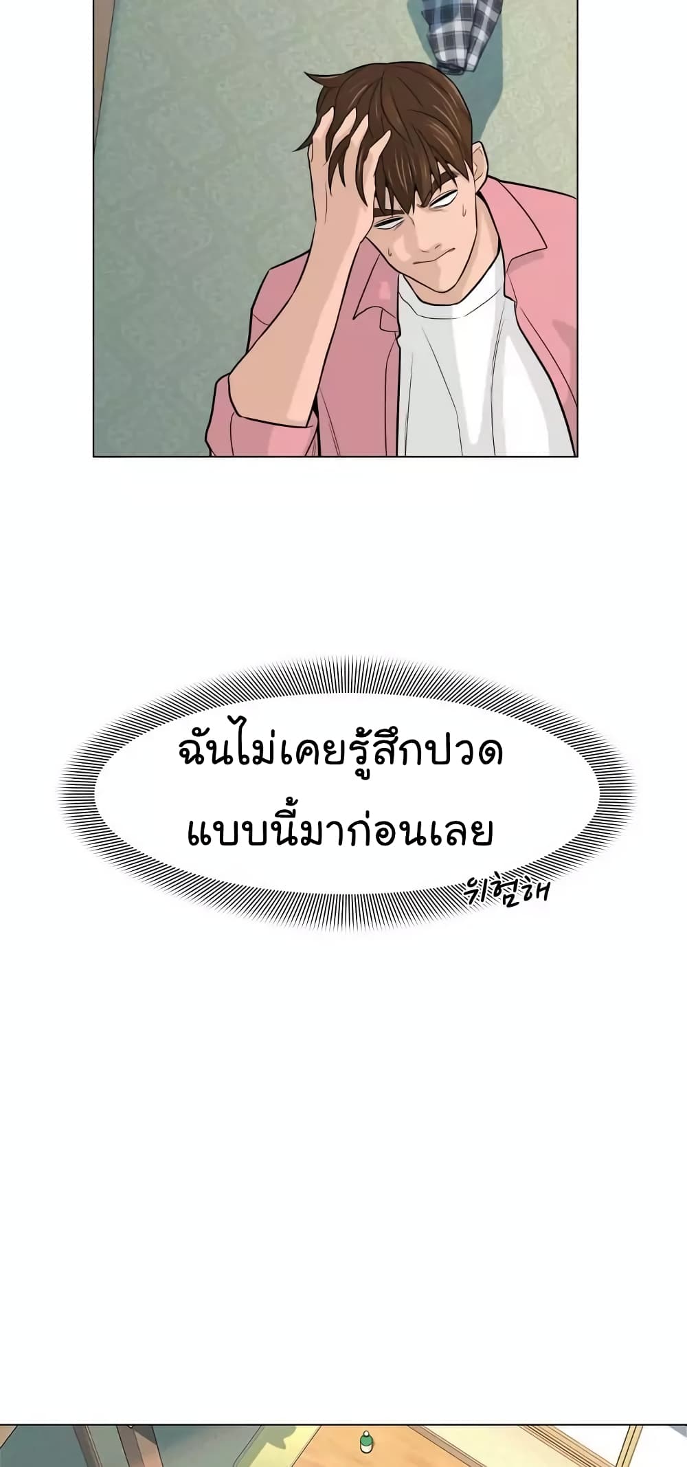 From the Grave and Back เธ•เธญเธเธ—เธตเน 18 (15)