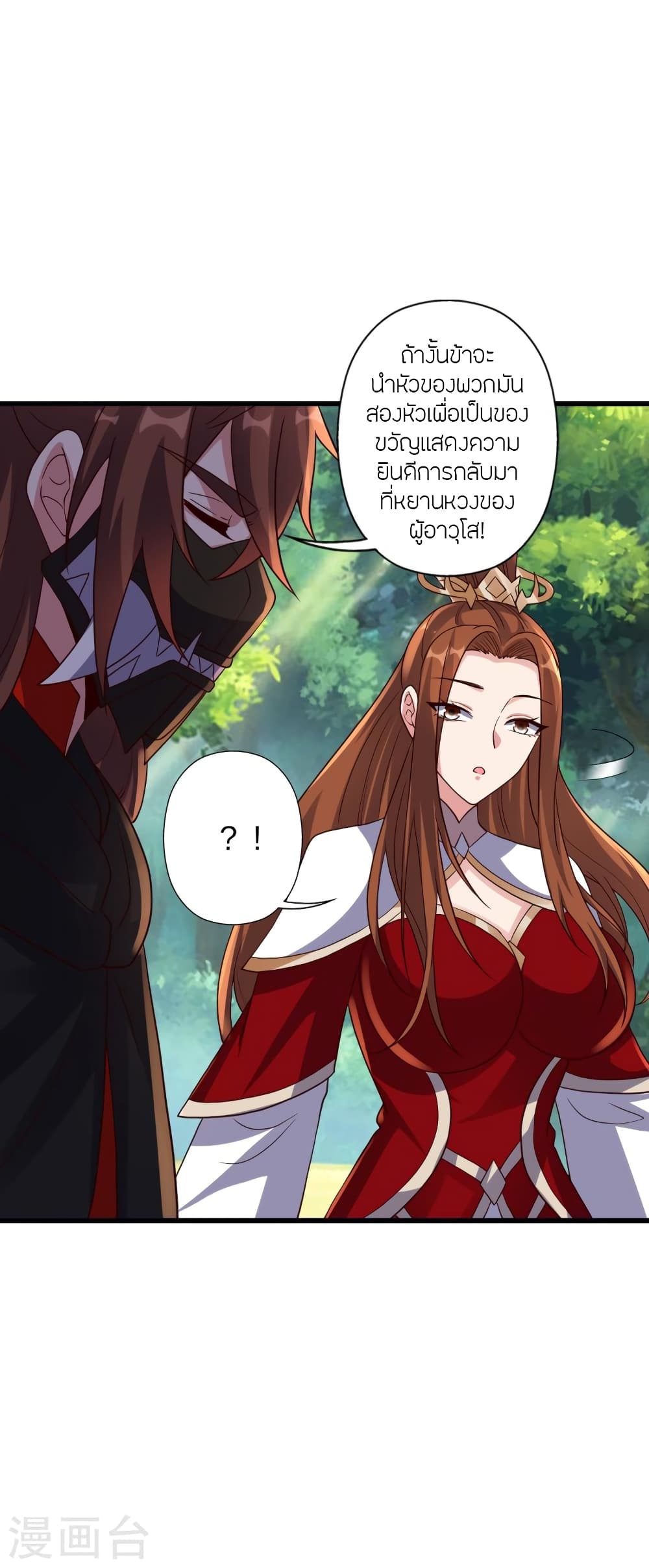 Banished Disciple’s Counterattack ตอนที่ 383 (5)
