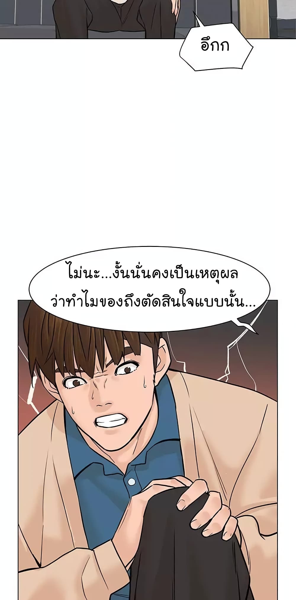 From the Grave and Back เธ•เธญเธเธ—เธตเน 22 (68)