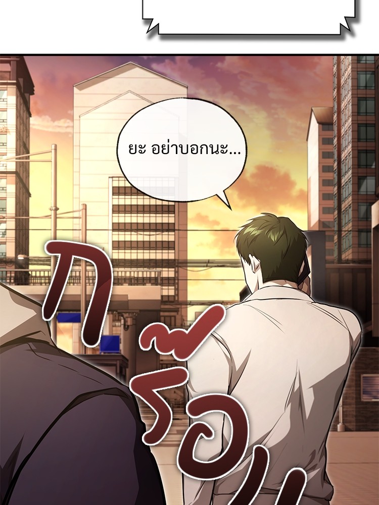 Devil Returns To School Days เธ•เธญเธเธ—เธตเน 46 (57)