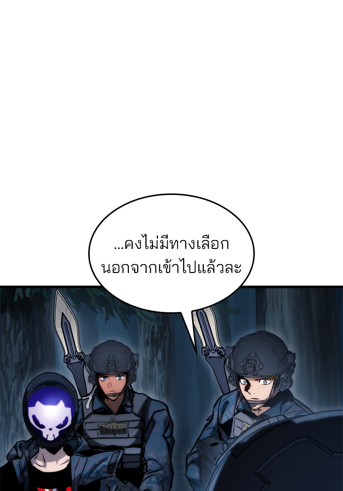 Kill the Dragon เธ•เธญเธเธ—เธตเน 80 (4)