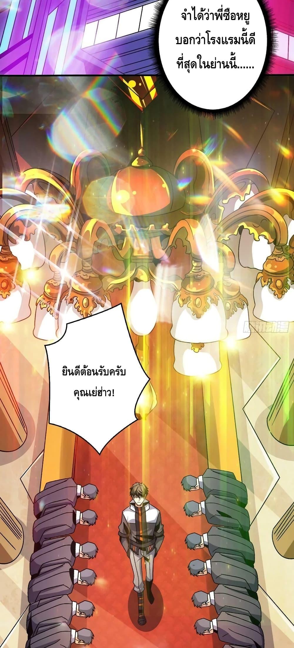 King Account at the Start ตอนที่ 206 (11)