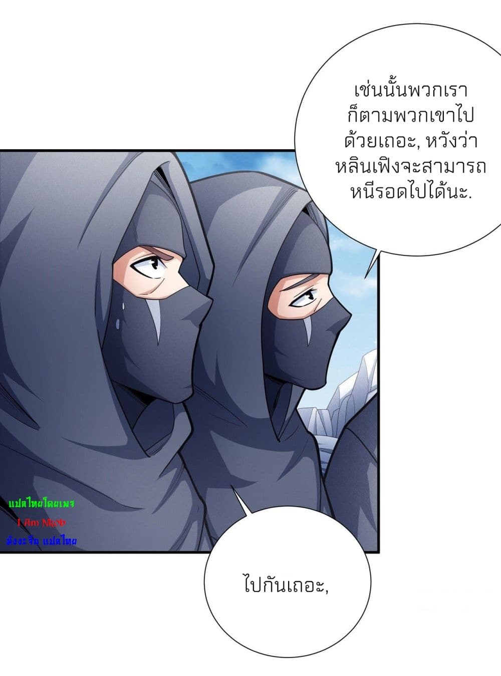 God of Martial Arts เธ•เธญเธเธ—เธตเน 486 (26)