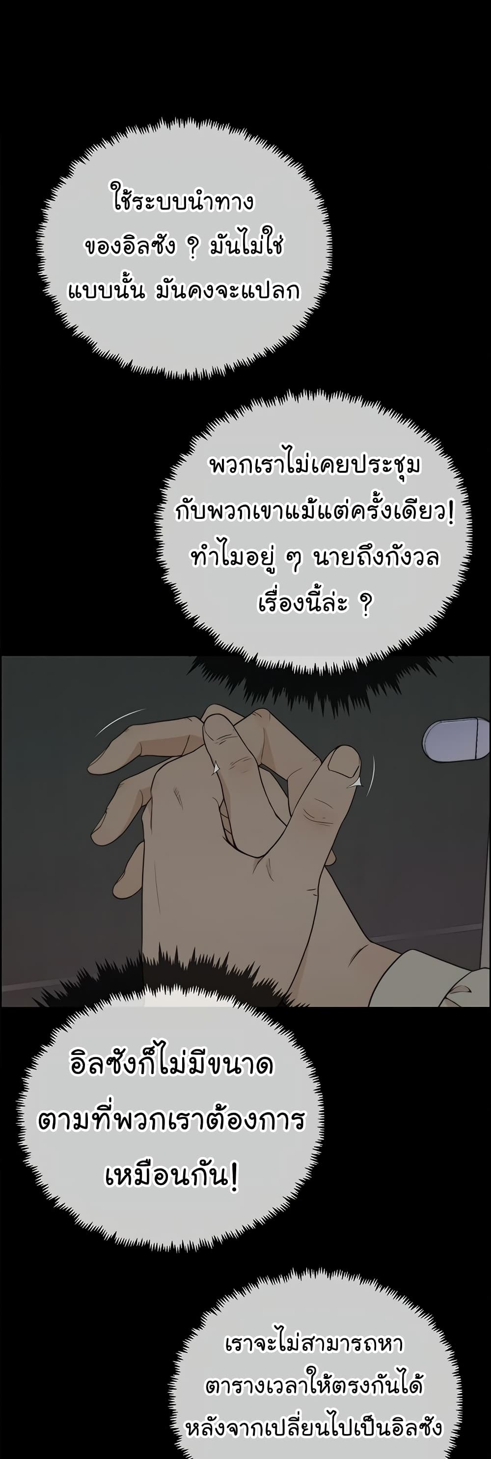 Real Man เธ•เธญเธเธ—เธตเน 68 (2)