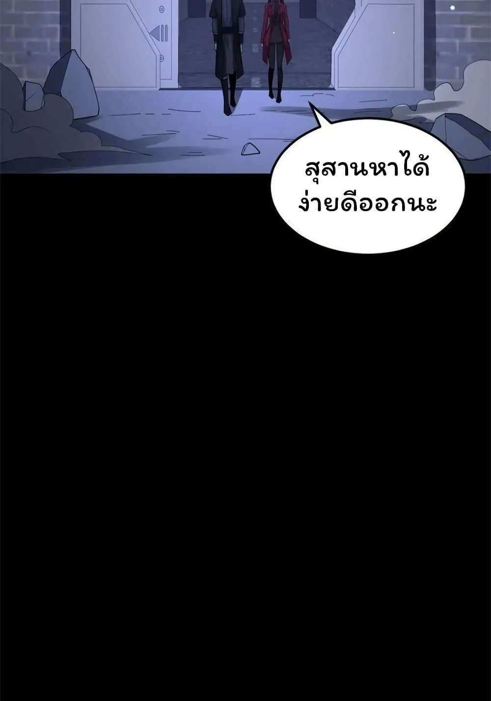 Please Call Me Ghost Messenger ตอนที่ 51 (6)