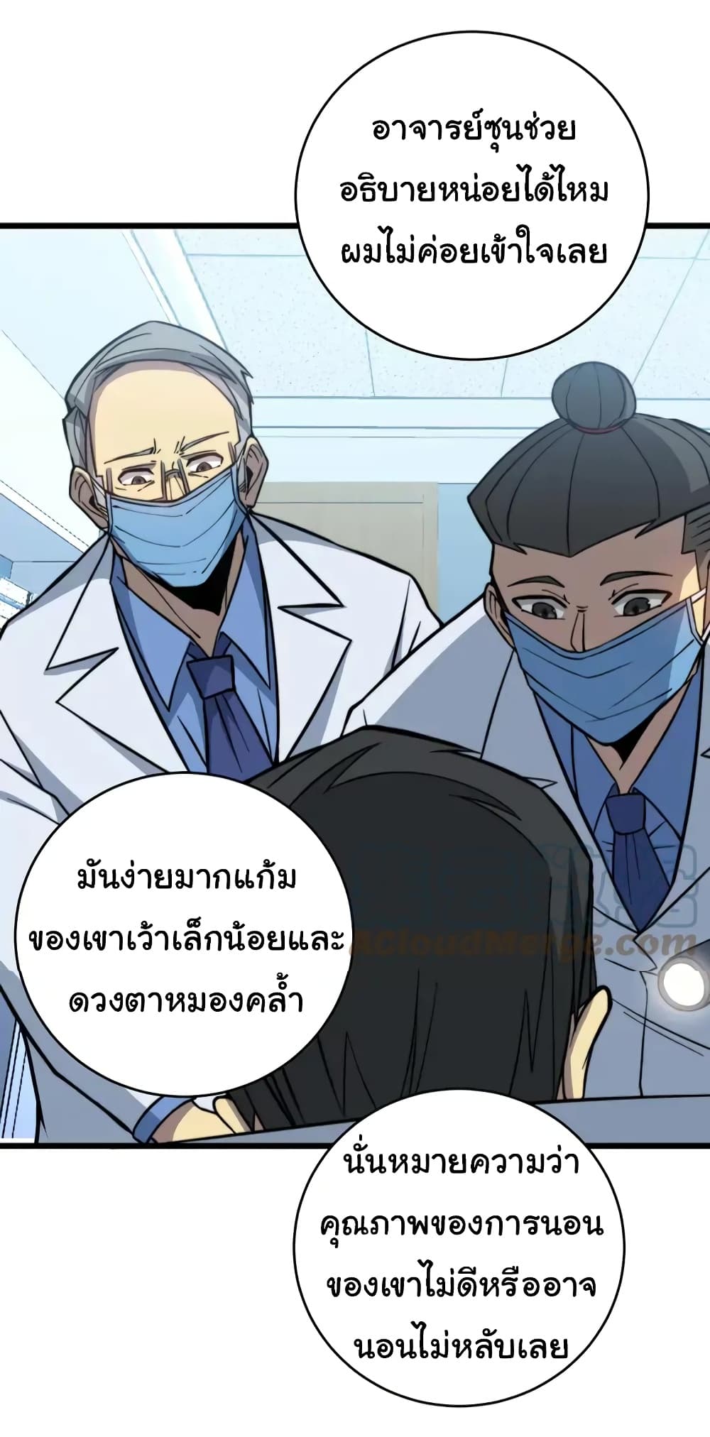 Bad Hand Witch Doctor ตอนที่ 249 (5)
