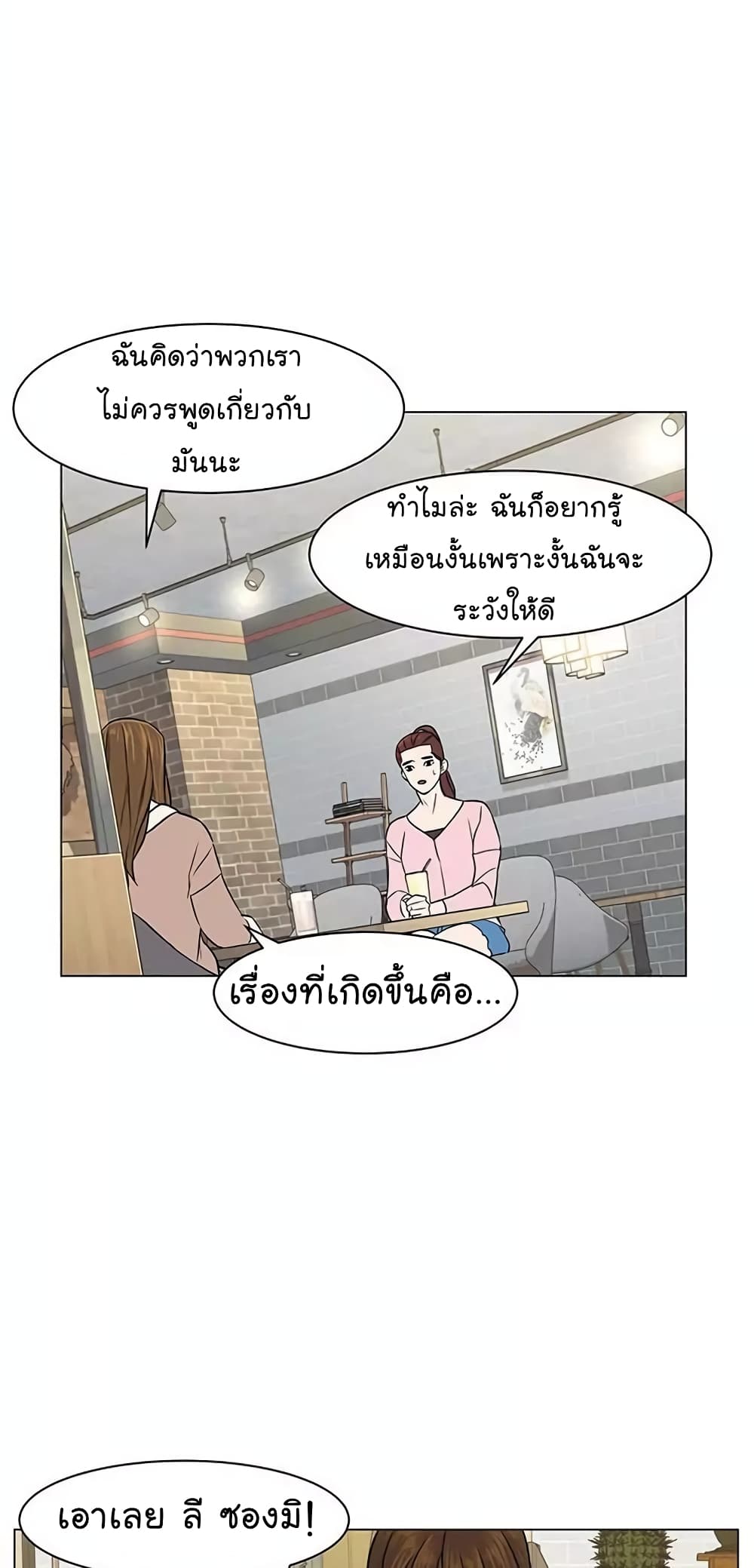 From the Grave and Back เธ•เธญเธเธ—เธตเน 22 (61)