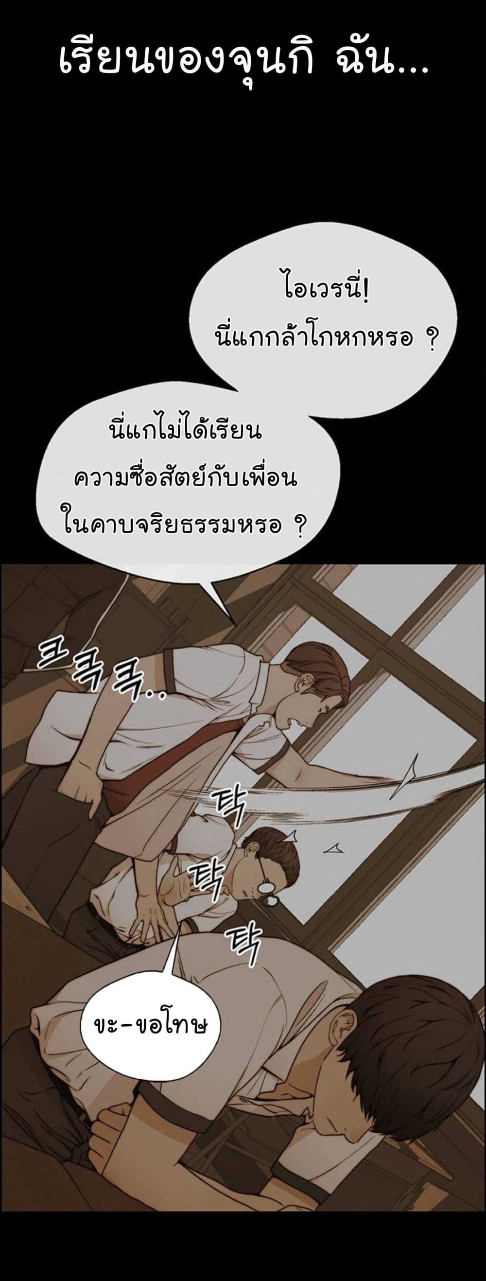 Real Man เธ•เธญเธเธ—เธตเน 83 (13)