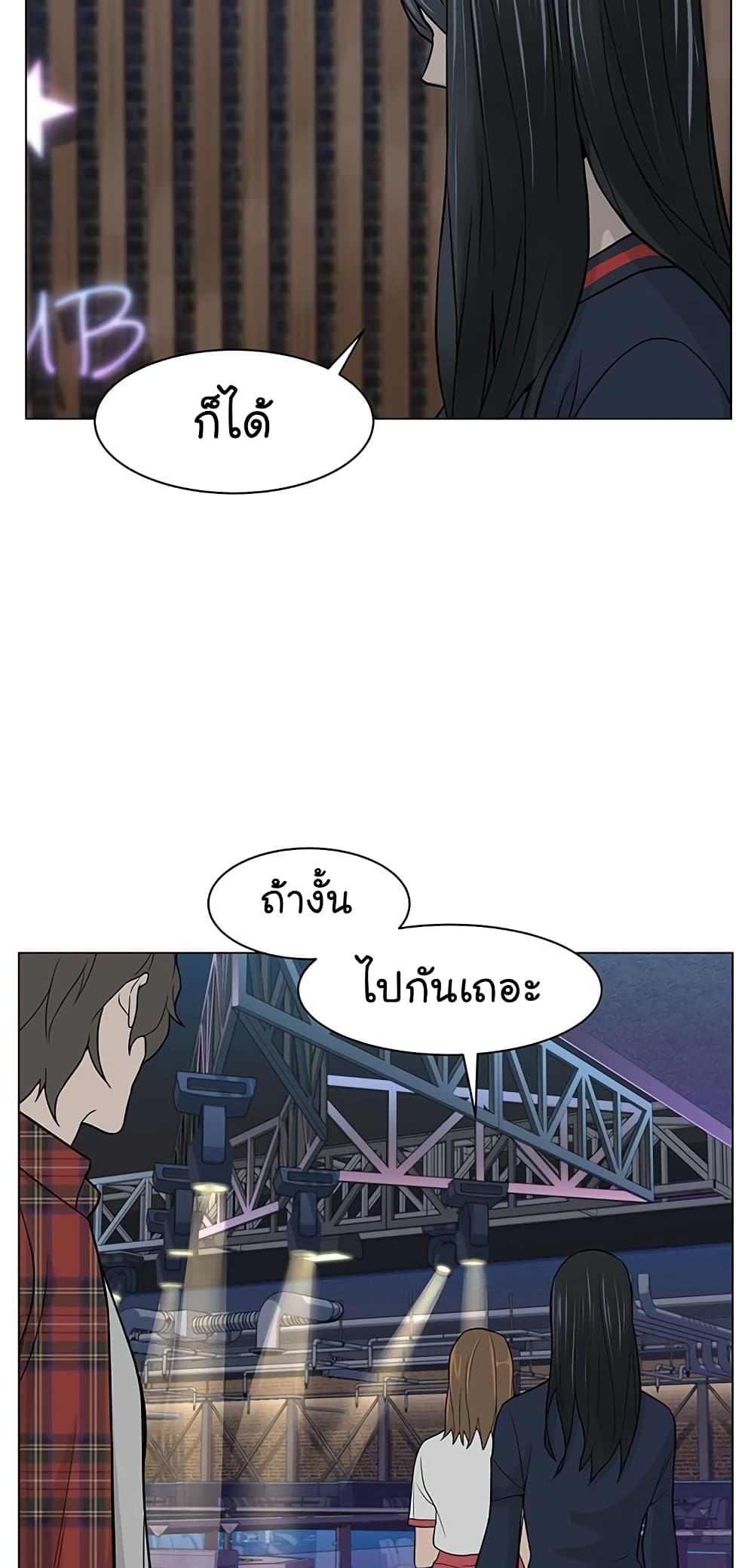 From the Grave and Back เธ•เธญเธเธ—เธตเน 9 (15)