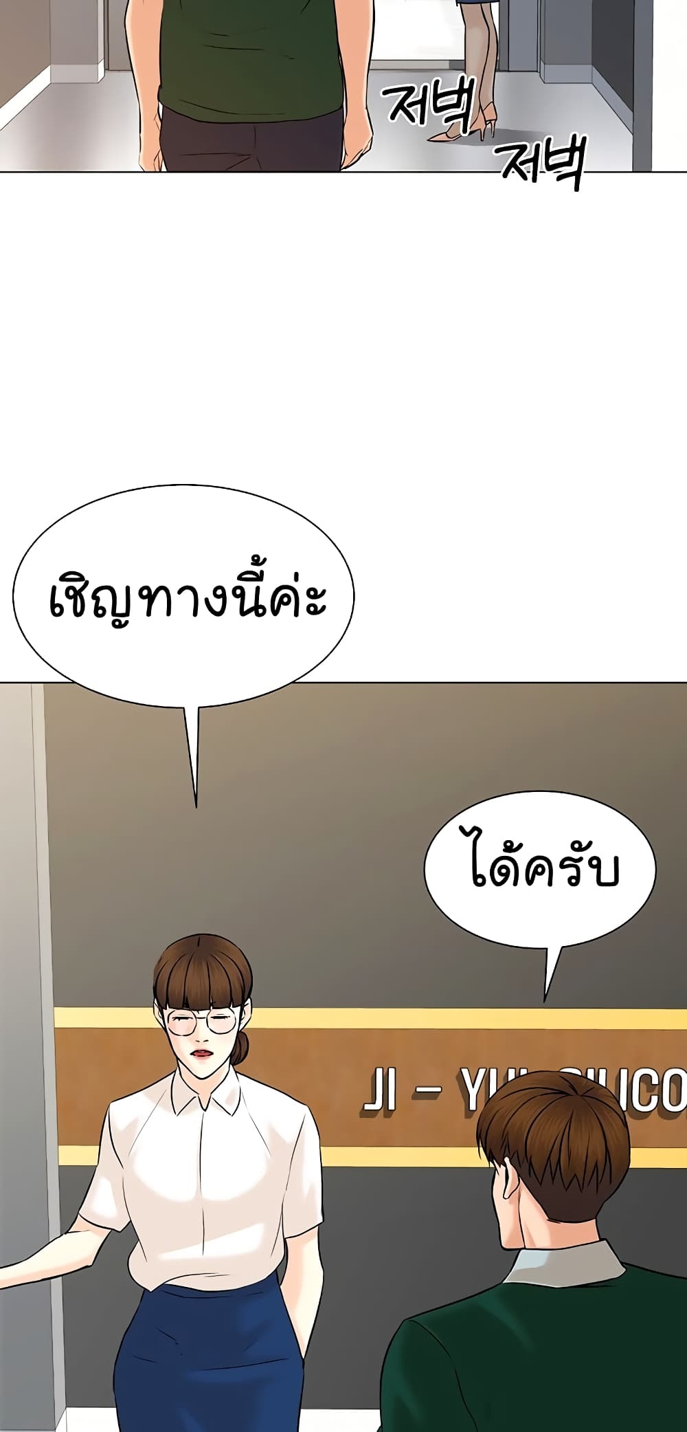 From the Grave and Back เธ•เธญเธเธ—เธตเน 106 (68)