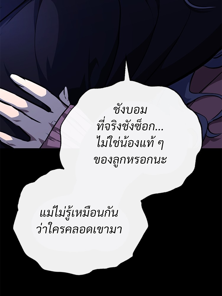 Devil Returns To School Days เธ•เธญเธเธ—เธตเน 48 (41)