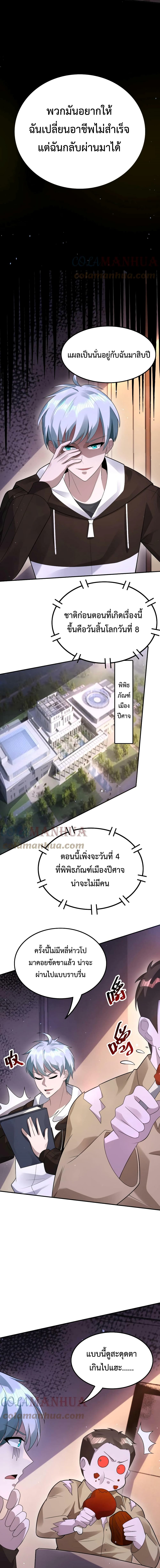 Apocalypse 100% Drop Rate เธ•เธญเธเธ—เธตเน 54 (3)