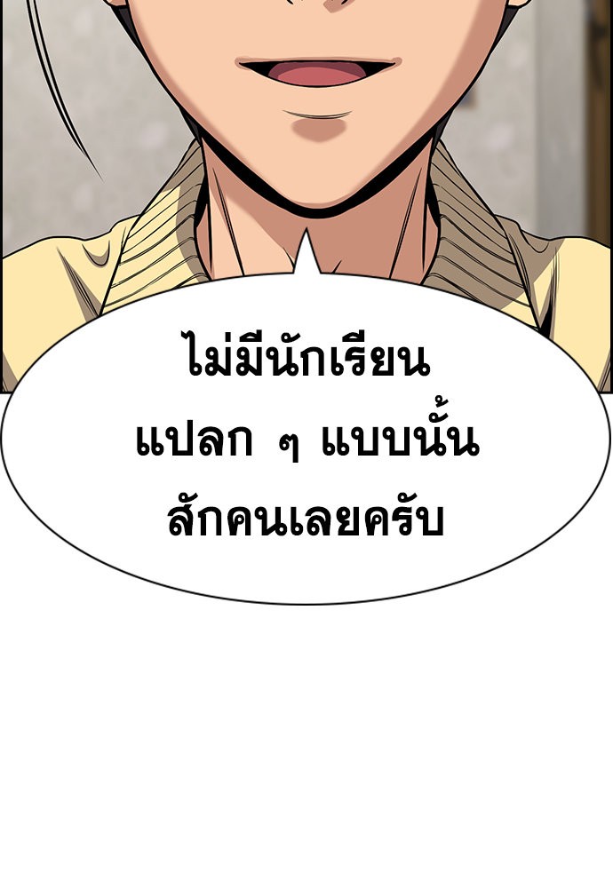 True Education ตอนที่ 133 (45)