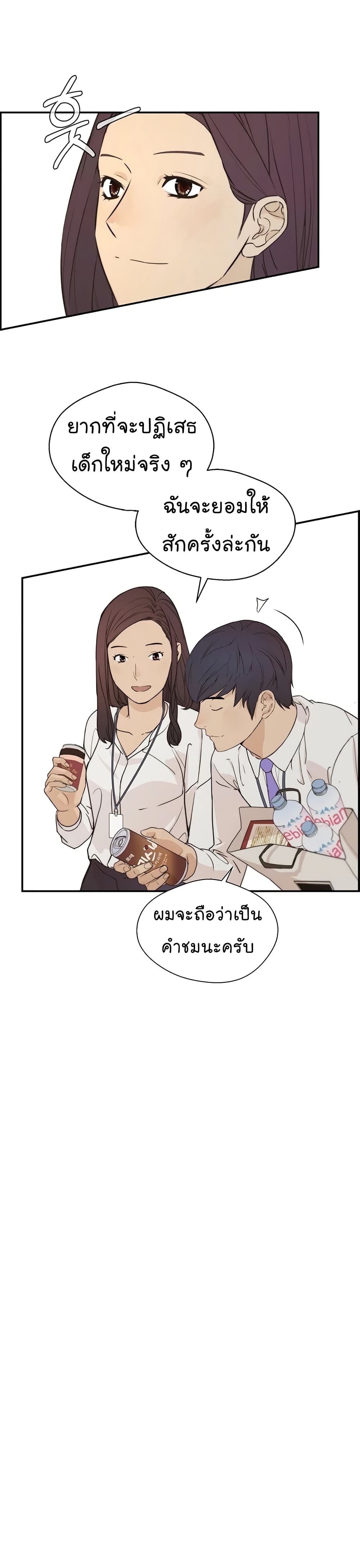 Real Man เธ•เธญเธเธ—เธตเน 52 (39)