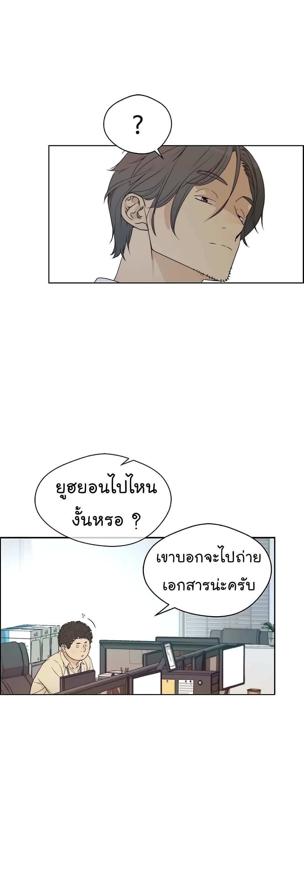 Real Man เธ•เธญเธเธ—เธตเน 66 (24)