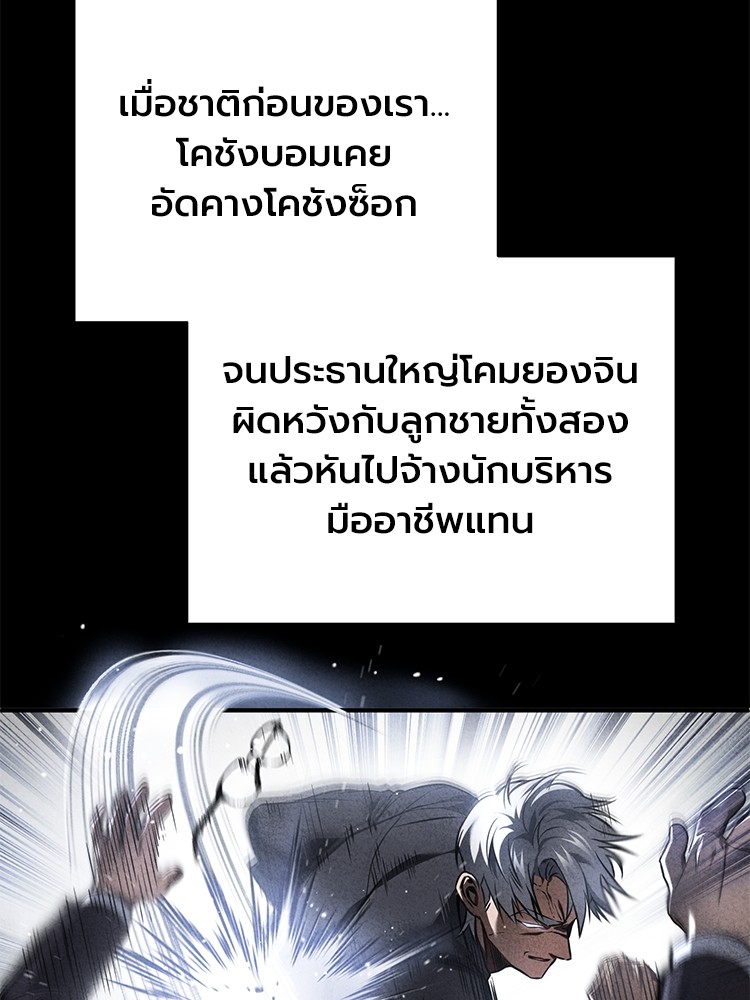 Devil Returns To School Days เธ•เธญเธเธ—เธตเน 48 (20)