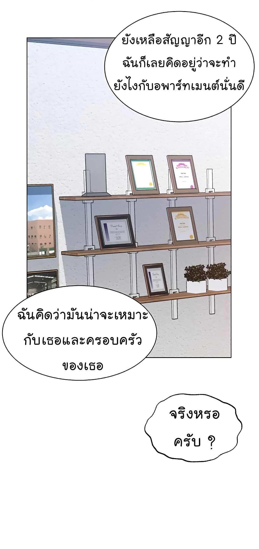 From the Grave and Back เธ•เธญเธเธ—เธตเน 108 (35)